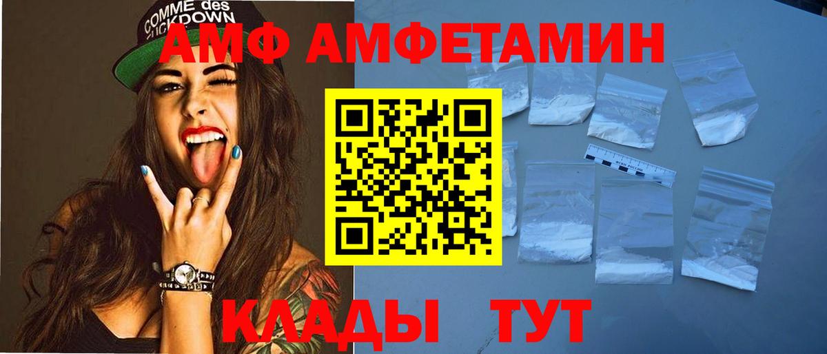 Амфетамин VHQ Ревда