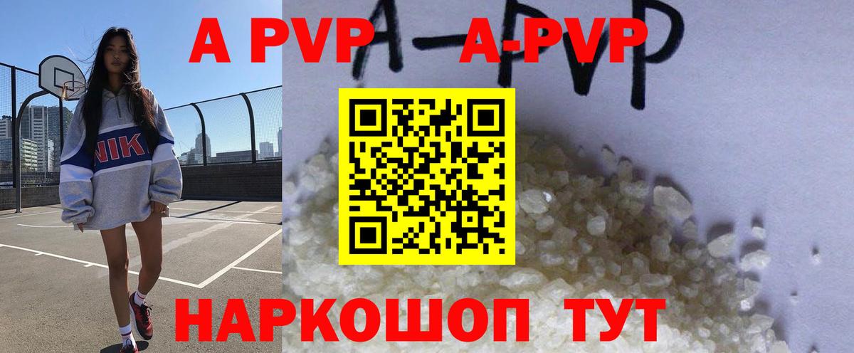 Alpha-PVP мука  Alpha-PVP крисы CK  Вход с VPN  Ревда 