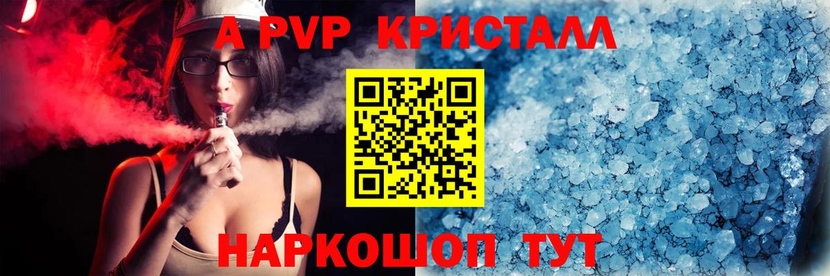 Alfa_PVP крисы CK Ревда