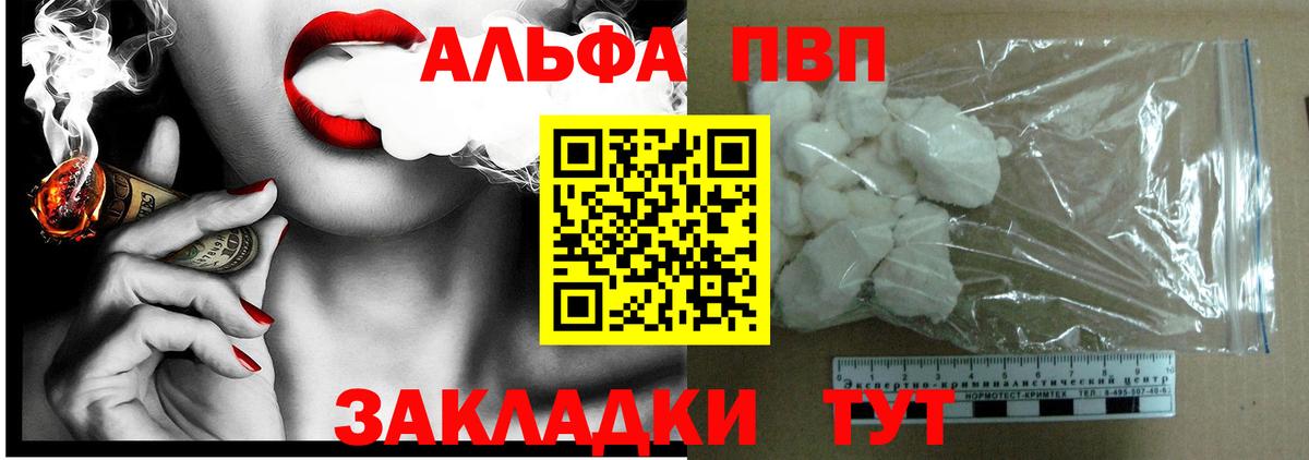 Alfa_PVP СК  Ревда  Alpha-PVP  Альфа ПВП Crystall 