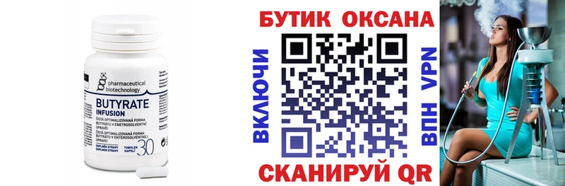 БУТИРАТ 1.4BDO  купить наркоту  Ревда 
