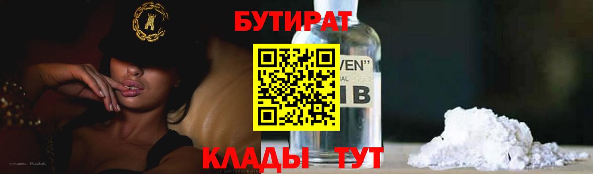 БУТИРАТ оксана Ревда