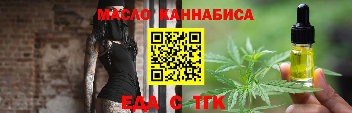 Cannafood конопля  Вход с VPN  Ревда 