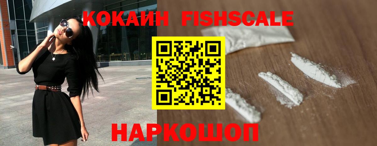 Кокаин 99% Ревда