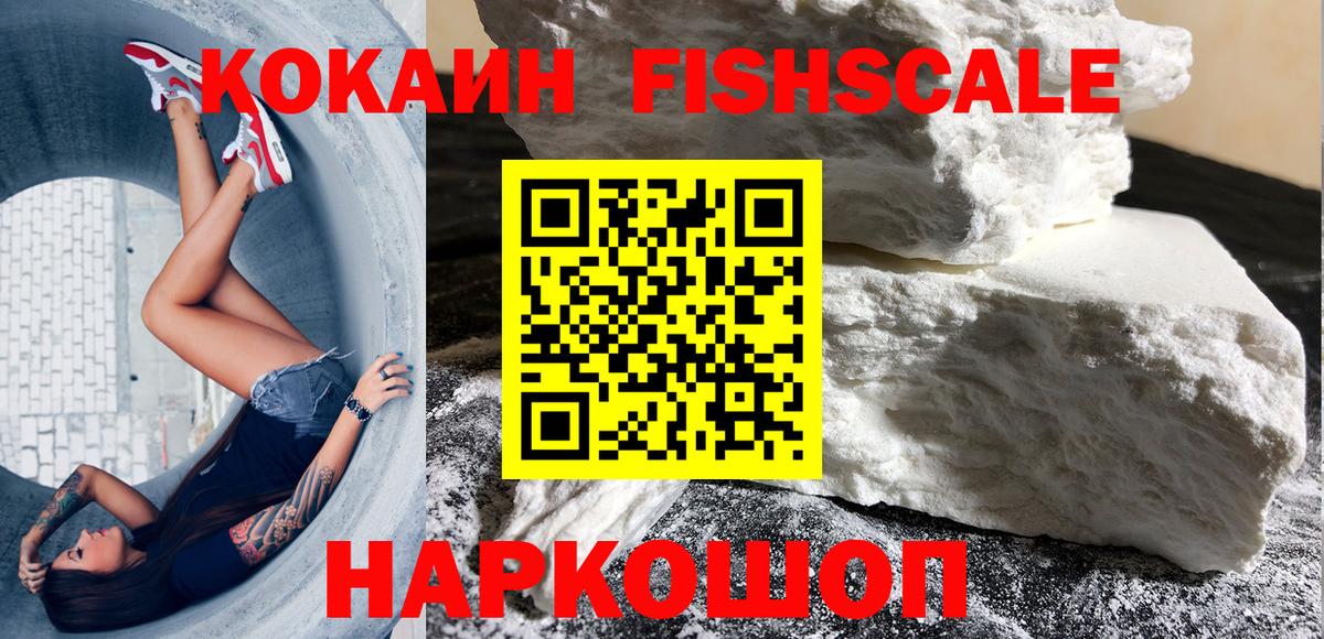 КОКАИН 97%  Вход с VPN  КОКАИН 98%  Ревда 