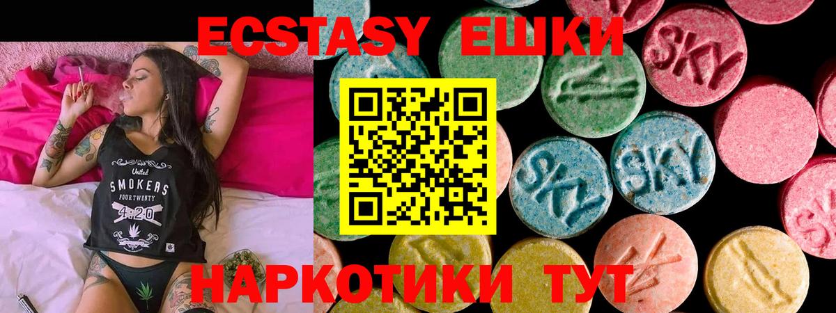 блэк спрут онион  Экстази mix  Вход с VPN  Ревда  ЭКСТАЗИ 