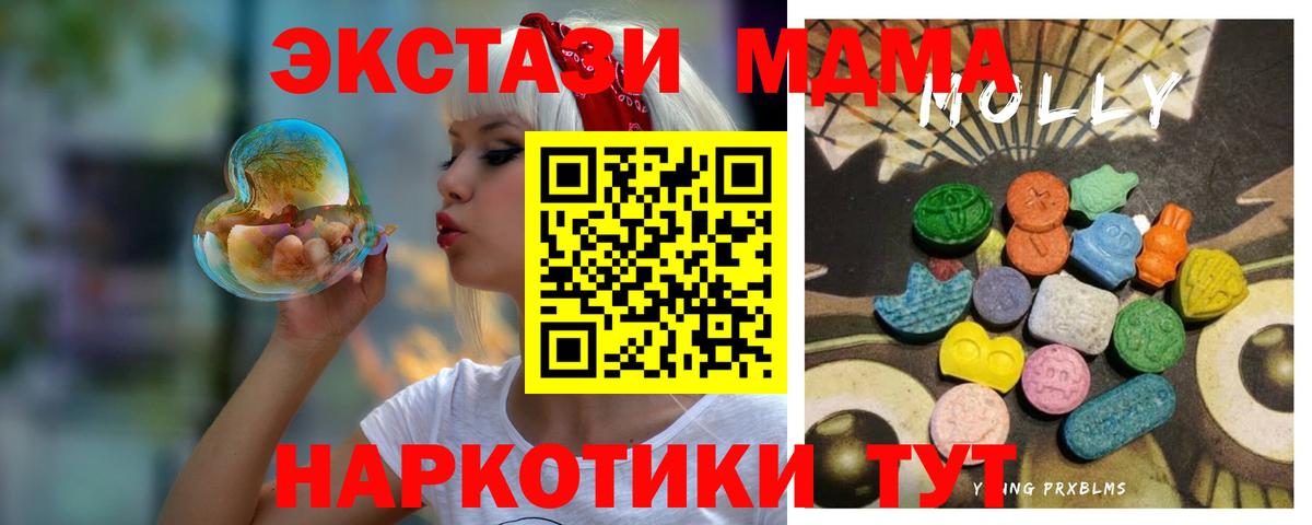 ЭКСТАЗИ MDMA  Ревда 