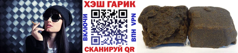 ГАШИШ хэш  Ревда 