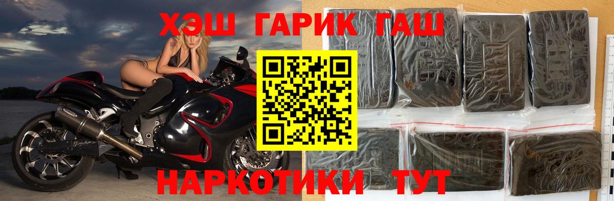 Ревда  ГАШИШ Изолятор  купить   Вход с VPN 