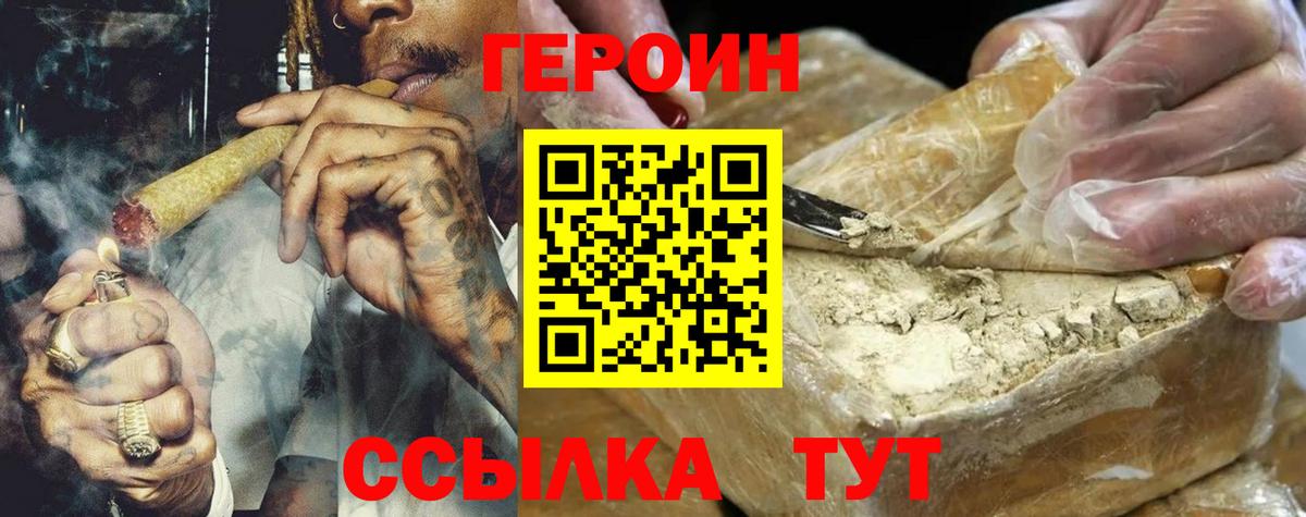 Ревда  ГЕРОИН Heroin  Вход с VPN 