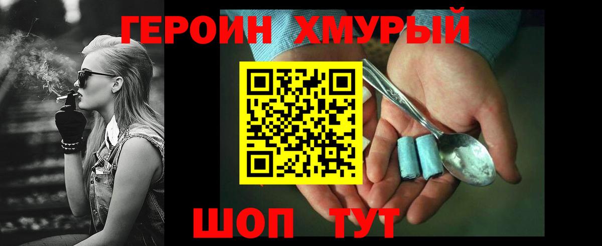 ГЕРОИН Афган Ревда