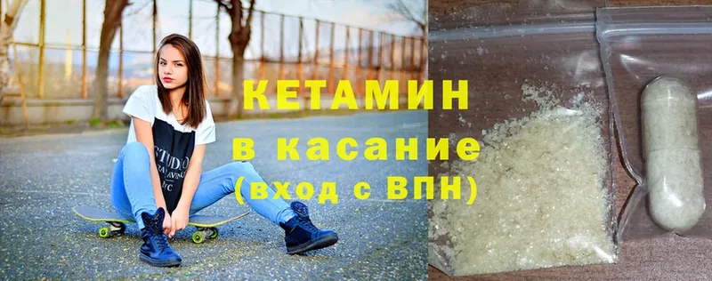 где купить наркоту  Ревда  Кетамин ketamine 