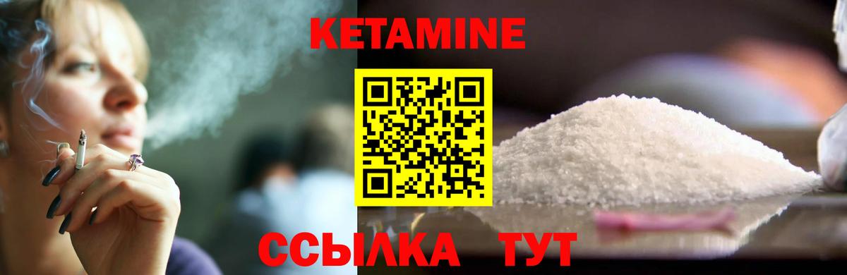 Ревда  КЕТАМИН VHQ  Кетамин ketamine  Вход с VPN 