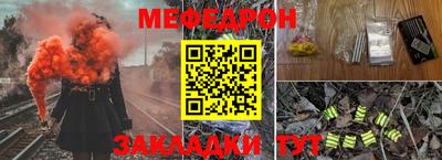 мефедрон Бузулук