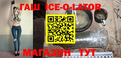 синтетический гашиш Абинск