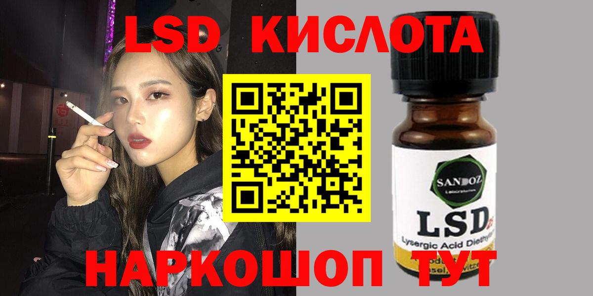 LSD-25 экстази ecstasy Ревда