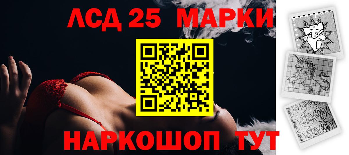 Лсд 25 экстази кислота Ревда