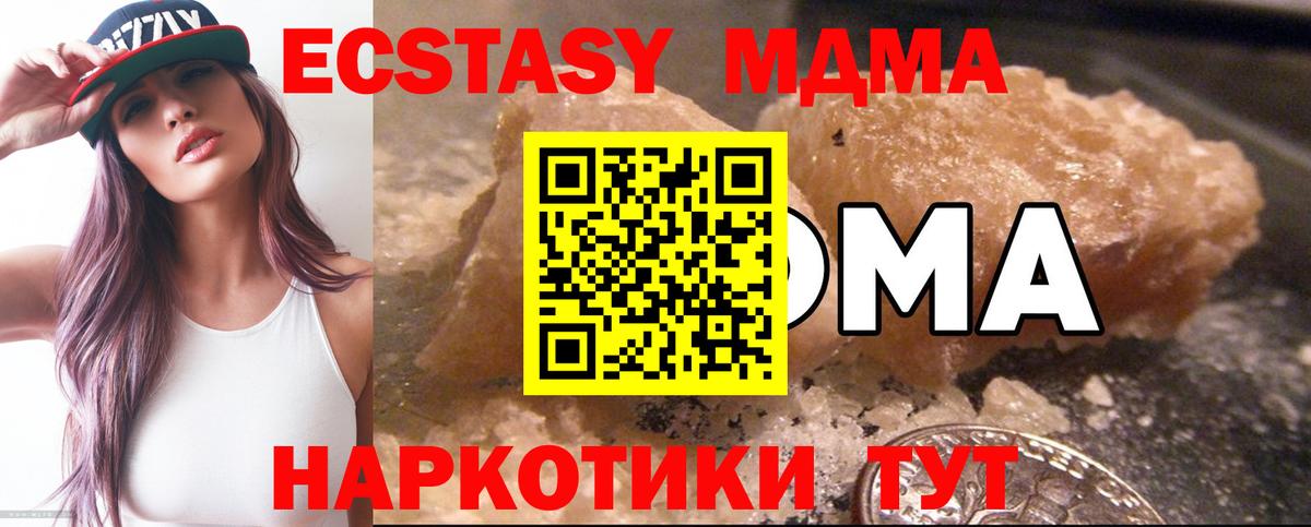 МДМА VHQ  Вход с VPN  Ревда  MDMA crystal 