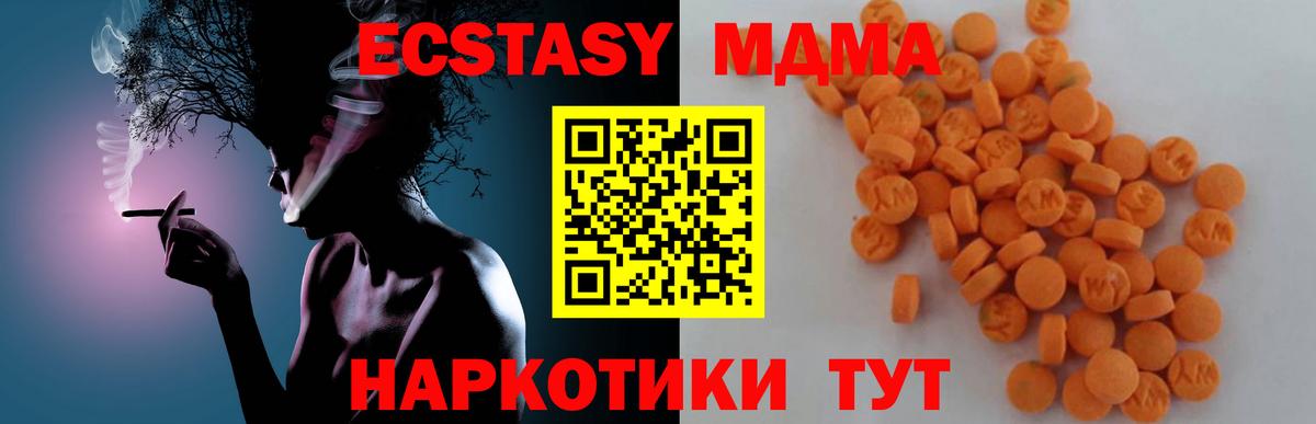 МДМА кристаллы Ревда