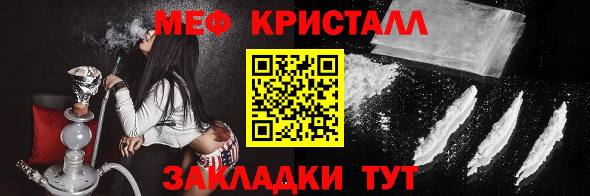 цена наркотик  МЕФ  Ревда  МЯУ-МЯУ  МЕФ мука  МЯУ-МЯУ mephedrone 