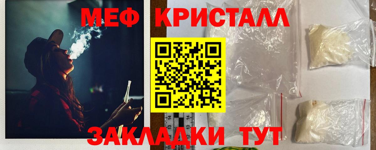 МЕФ  Вход с VPN  МЕФ  Меф mephedrone  Ревда  Мефедрон mephedrone 