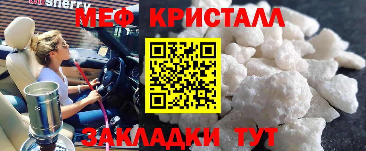 МЕФ мука Ревда