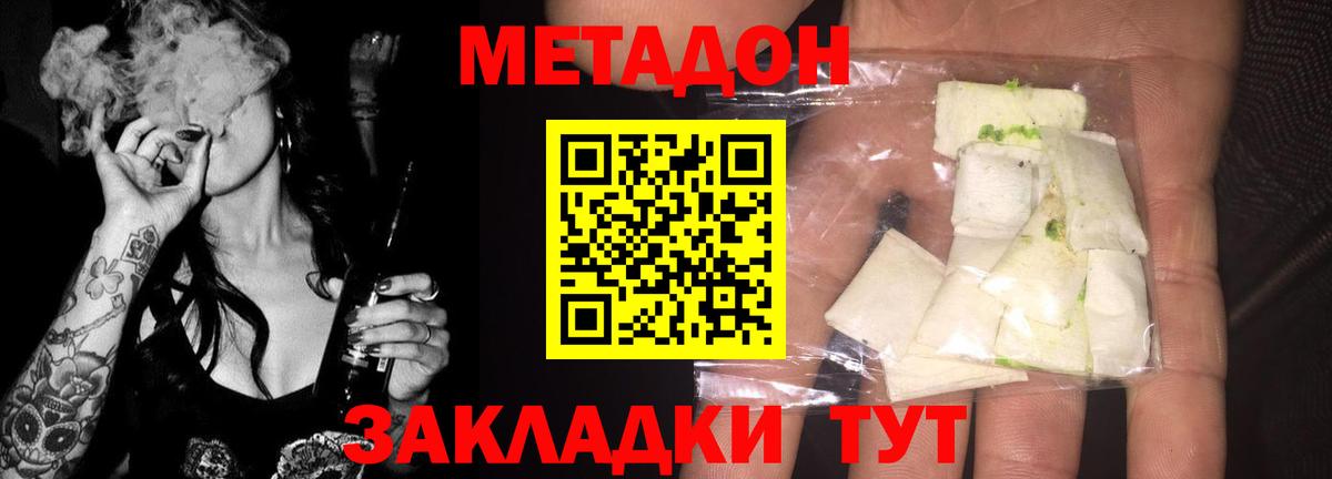 Метадон кристалл  Вход с VPN  Ревда 
