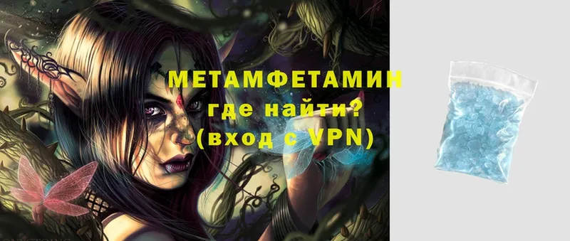 купить наркотик  hydra ссылка  мориарти официальный сайт  Ревда  МЕТАМФЕТАМИН витя 