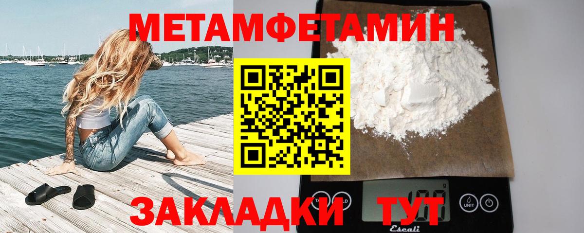 Метамфетамин кристалл Ревда
