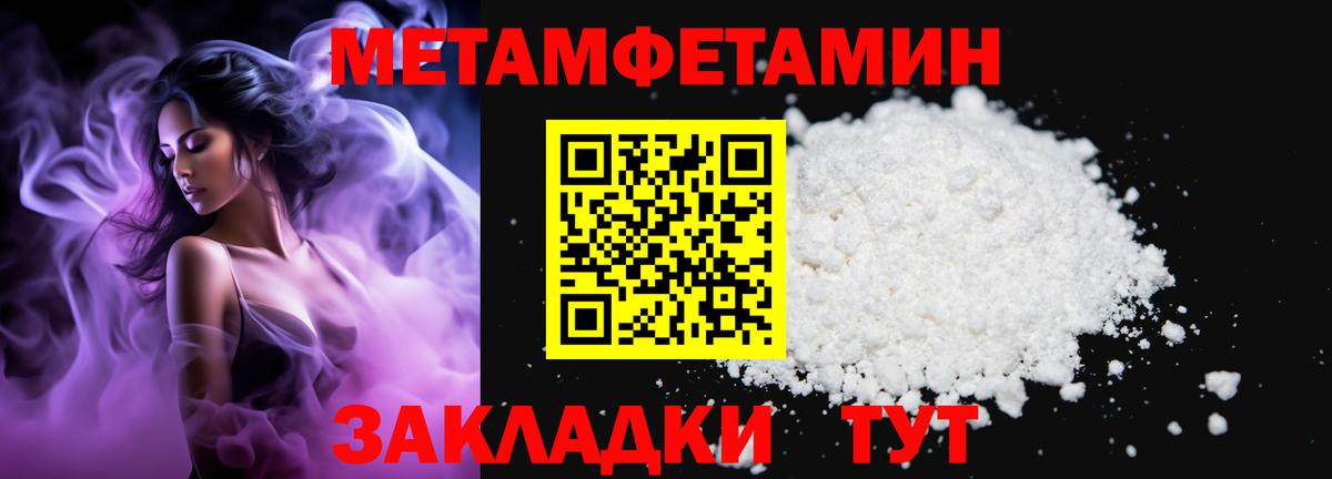 МЕТАМФЕТАМИН кристалл  Вход с VPN  Ревда  МЕТАМФЕТАМИН кристалл 