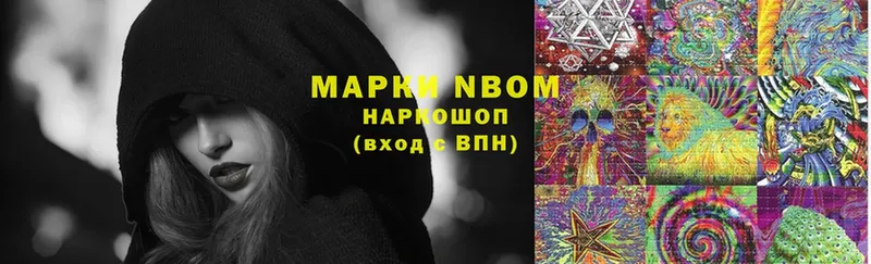 Марки NBOMe 1,5мг  kraken ссылки  Ревда 