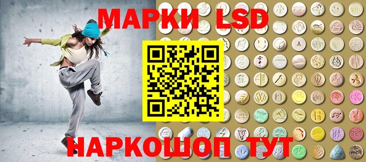 Марки 25I-NBOMe 1,5мг Ревда