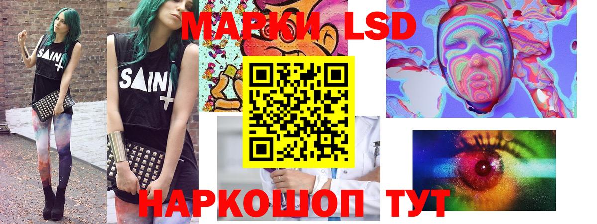 Наркотические марки 1500мкг Ревда
