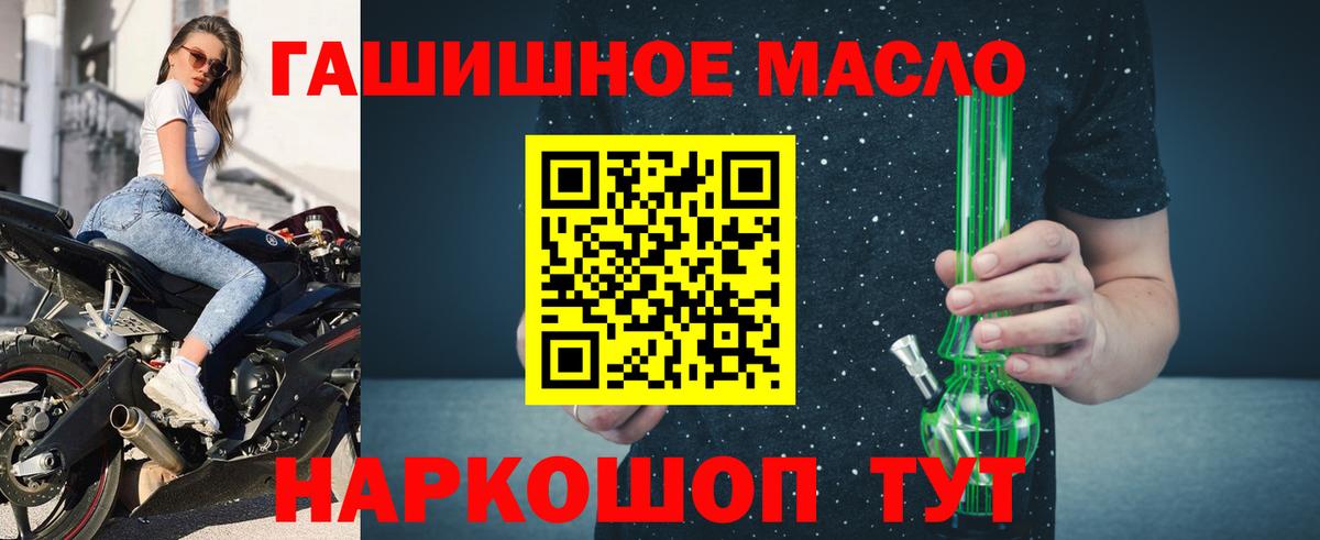 Дистиллят ТГК вейп с тгк Ревда