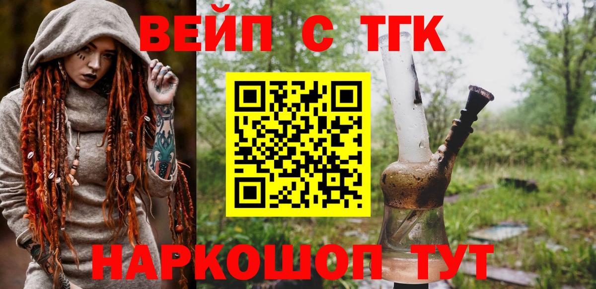 ТГК концентрат Ревда