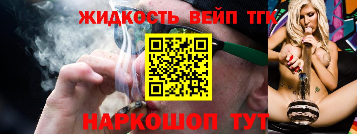 Ревда  Дистиллят ТГК концентрат  Вход с VPN 