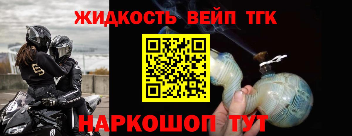 Дистиллят ТГК вейп  Ревда 