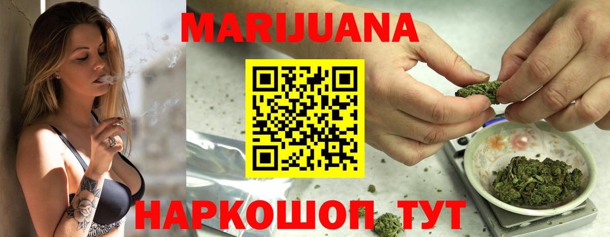 МАРИХУАНА Ganja Ревда